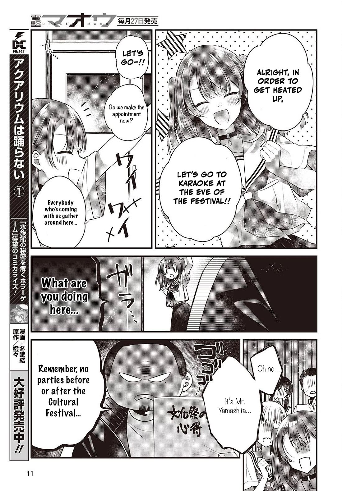 A Monster Wants to Eat Me Chapter 48 page 5 - Chapter 48: In the Blink of an Eye