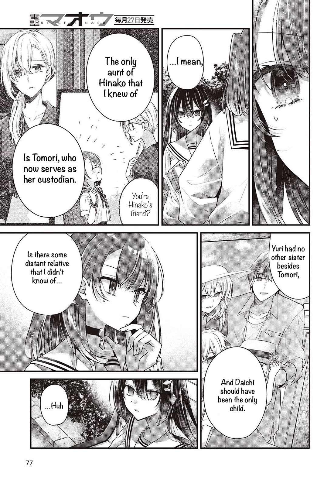 A Monster Wants to Eat Me Chapter 49 page 11 - Chapter 49: The Unknown One