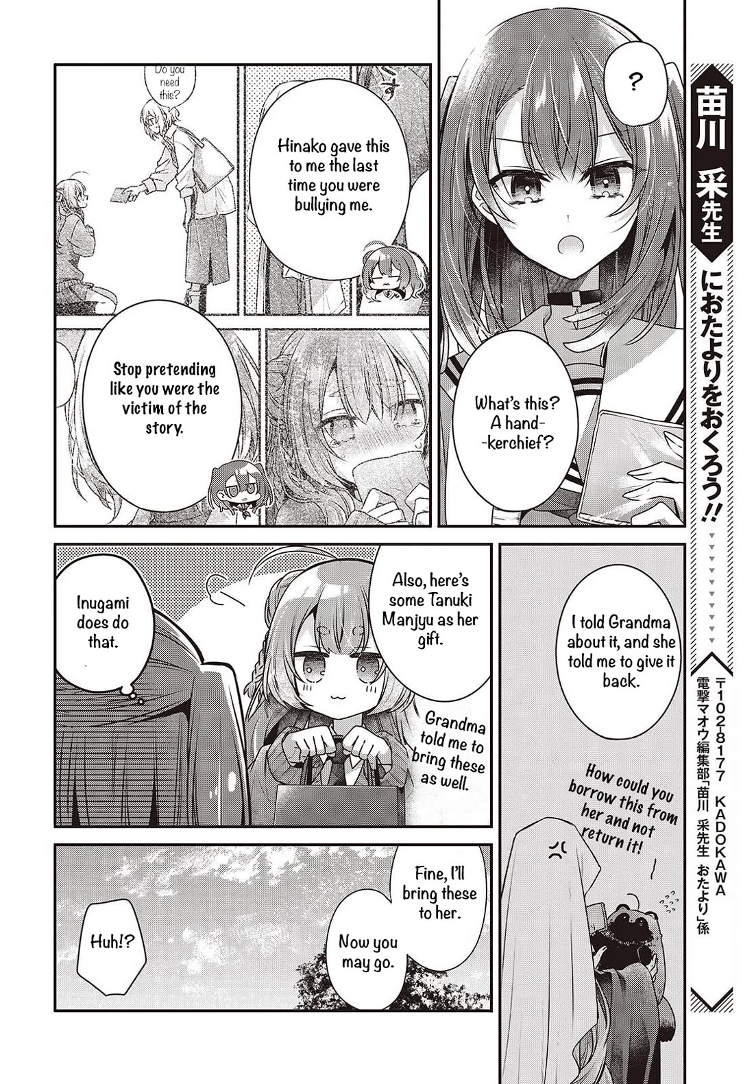 A Monster Wants to Eat Me Chapter 49 page 14 - Chapter 49: The Unknown One