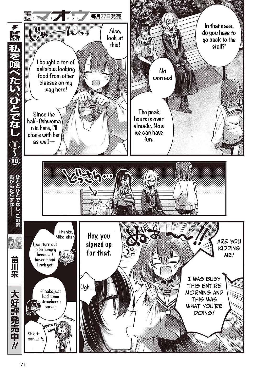 A Monster Wants to Eat Me Chapter 49 page 5 - Chapter 49: The Unknown One