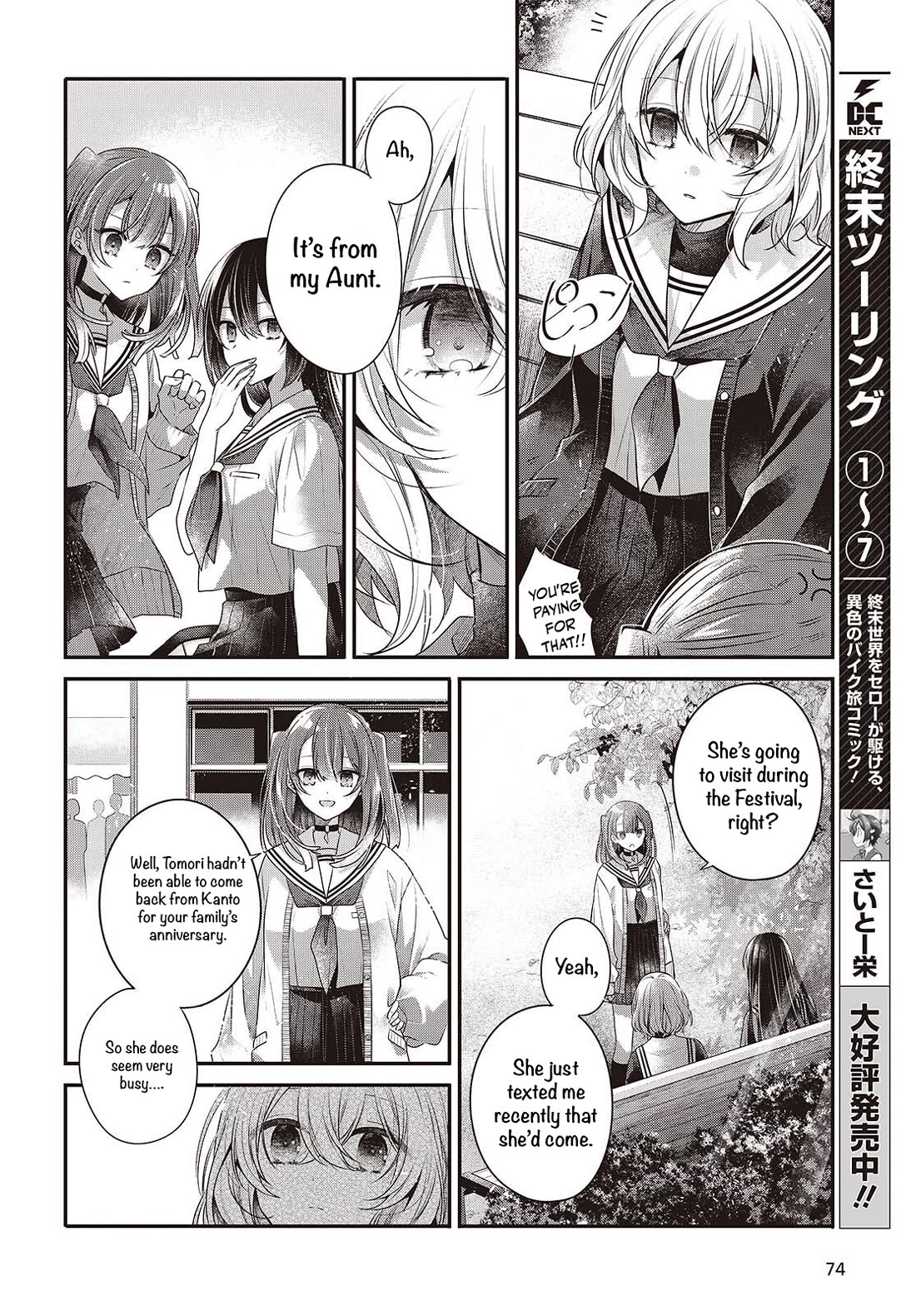 A Monster Wants to Eat Me Chapter 49 page 8 - Chapter 49: The Unknown One