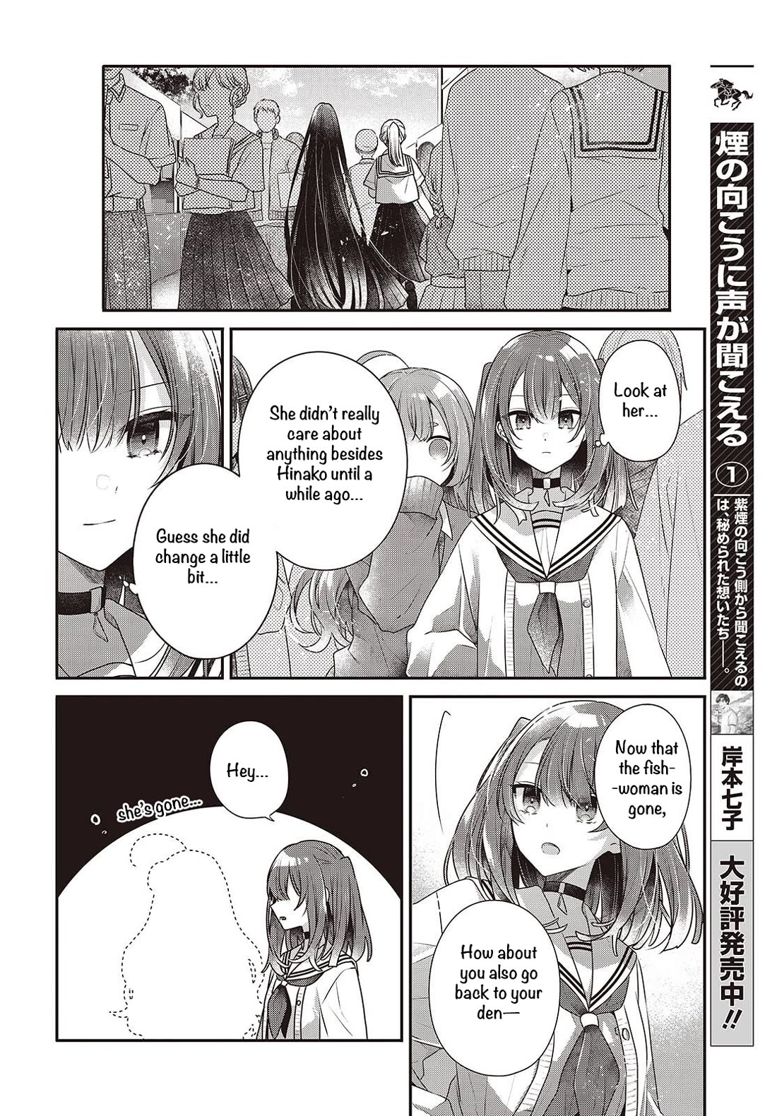 A Monster Wants to Eat Me Chapter 50 page 14 - Chapter 50: The Blooming Thistles