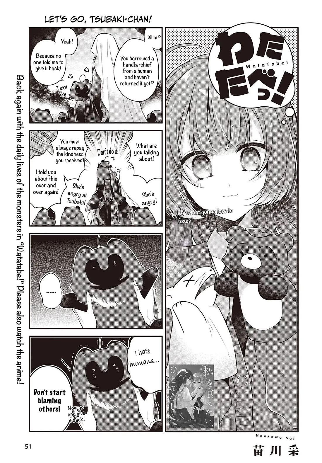 A Monster Wants to Eat Me Chapter 51.5 page 1 - Chapter 51.5: Extra - Watatabe! 6