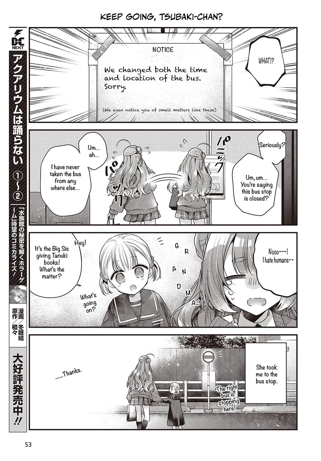 A Monster Wants to Eat Me Chapter 51.5 page 3 - Chapter 51.5: Extra - Watatabe! 6