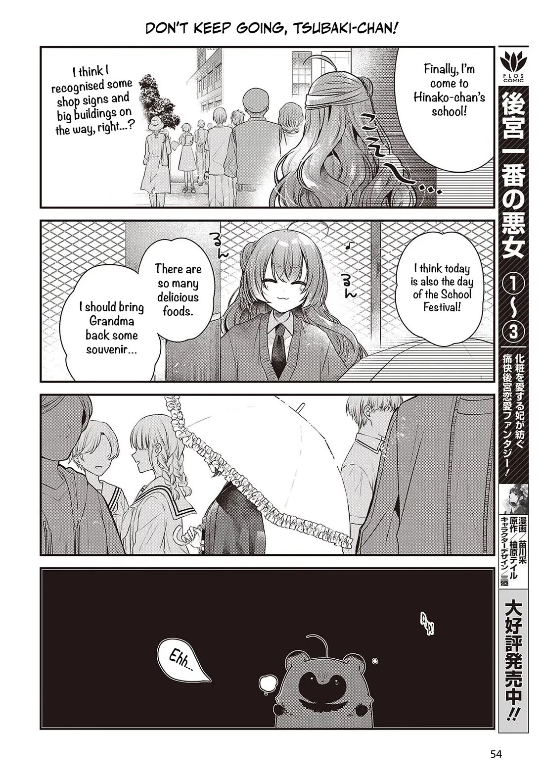 A Monster Wants to Eat Me Chapter 51.5 page 4 - Chapter 51.5: Extra - Watatabe! 6