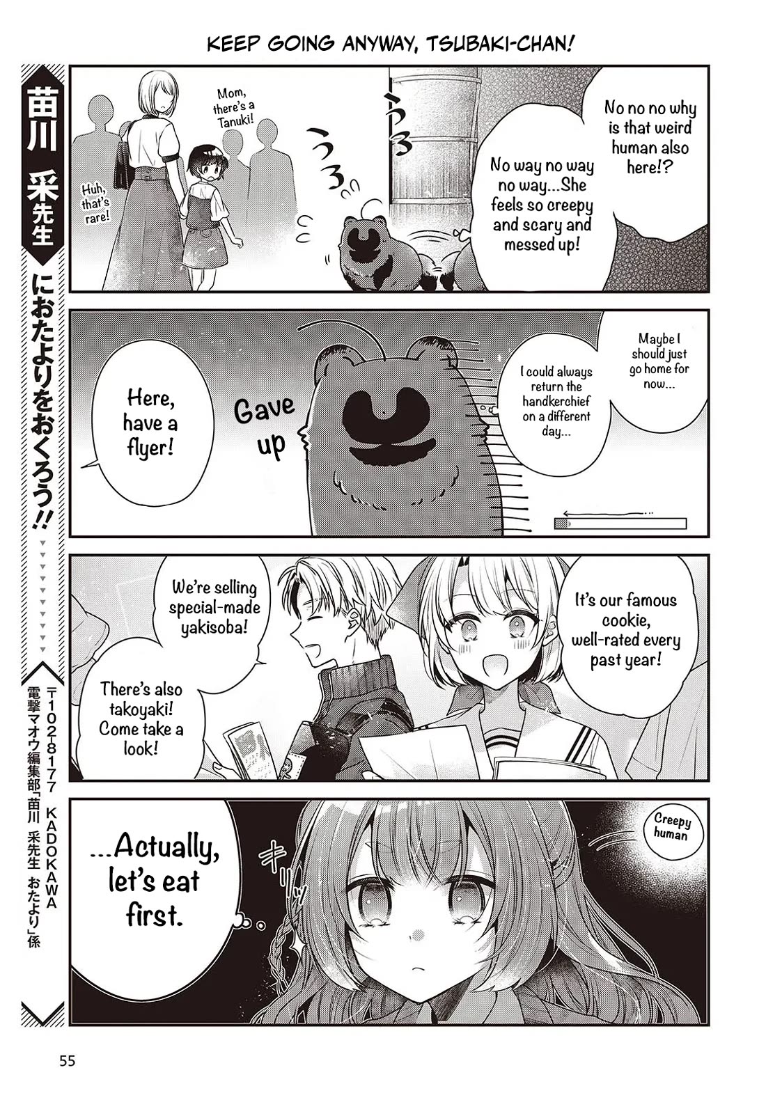 A Monster Wants to Eat Me Chapter 51.5 page 5 - Chapter 51.5: Extra - Watatabe! 6
