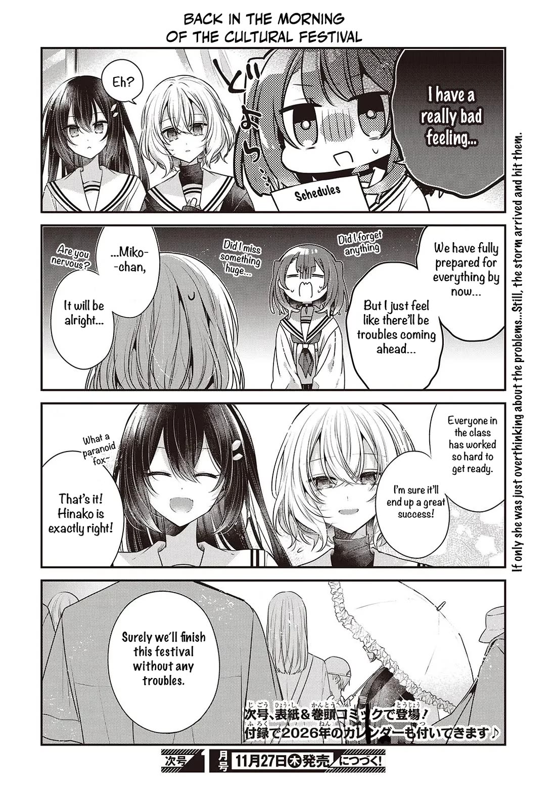 A Monster Wants to Eat Me Chapter 51.5 page 6 - Chapter 51.5: Extra - Watatabe! 6