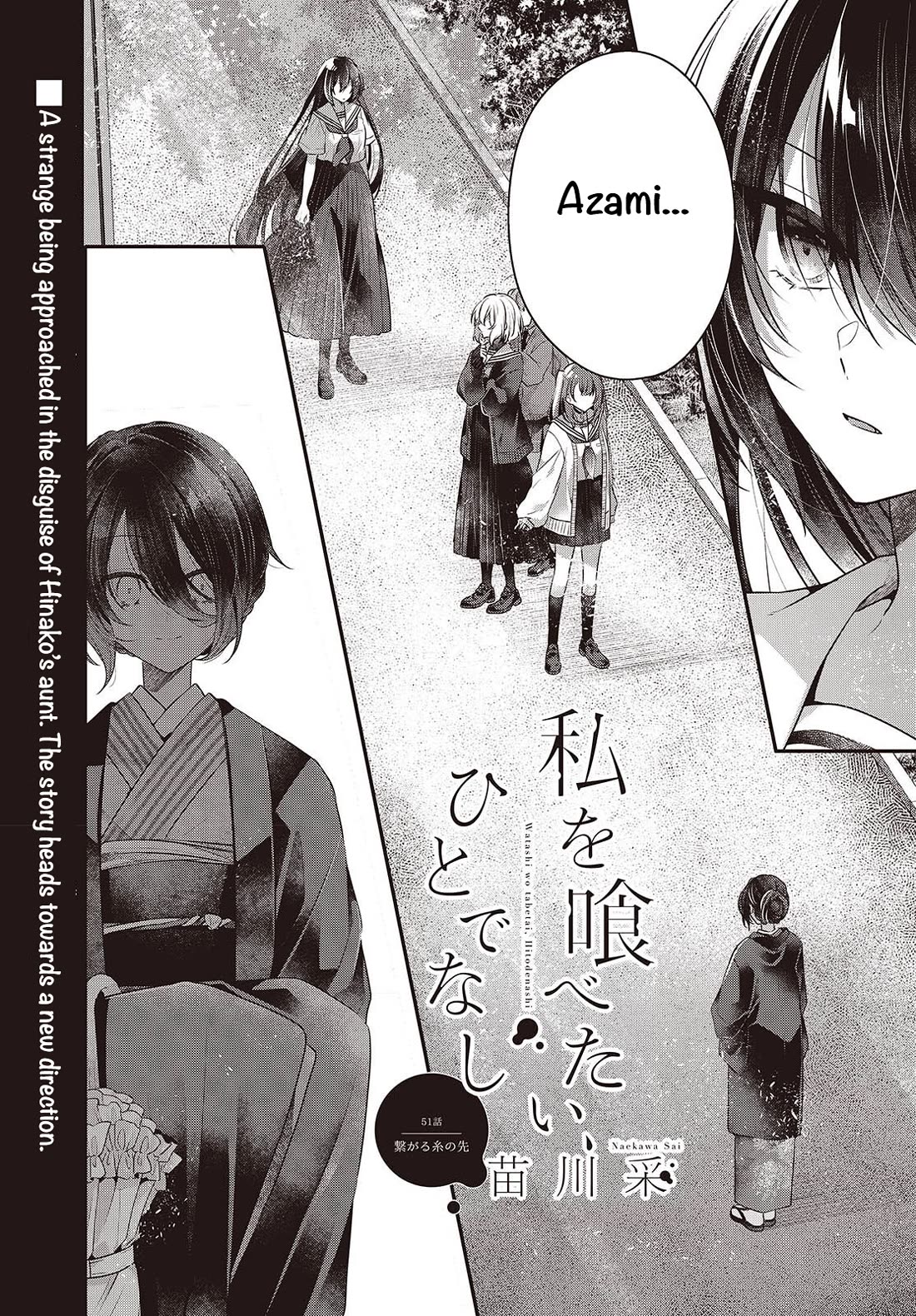 A Monster Wants to Eat Me Chapter 51 page 1 - Chapter 51: End of the Connected Threads
