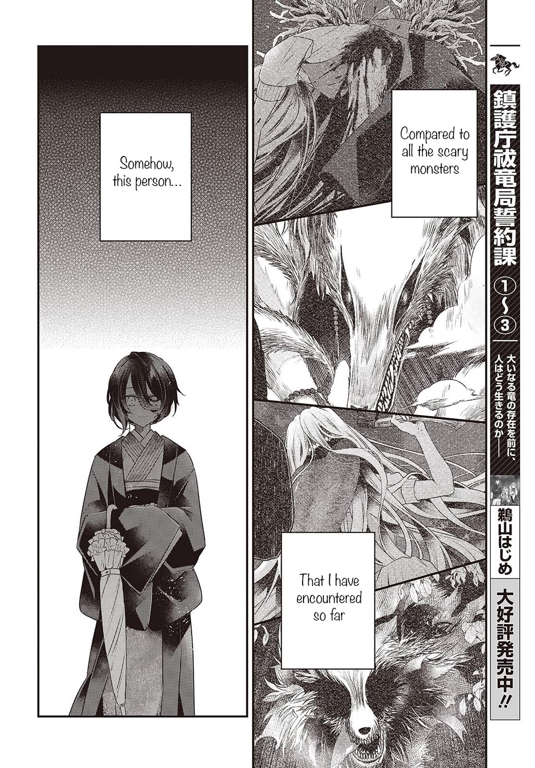 A Monster Wants to Eat Me Chapter 51 page 14 - Chapter 51: End of the Connected Threads