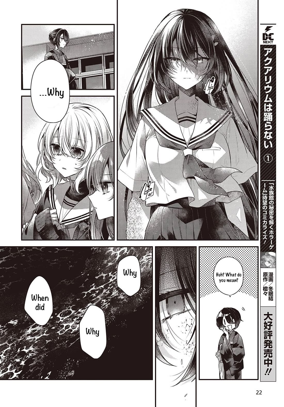 A Monster Wants to Eat Me Chapter 51 page 16 - Chapter 51: End of the Connected Threads