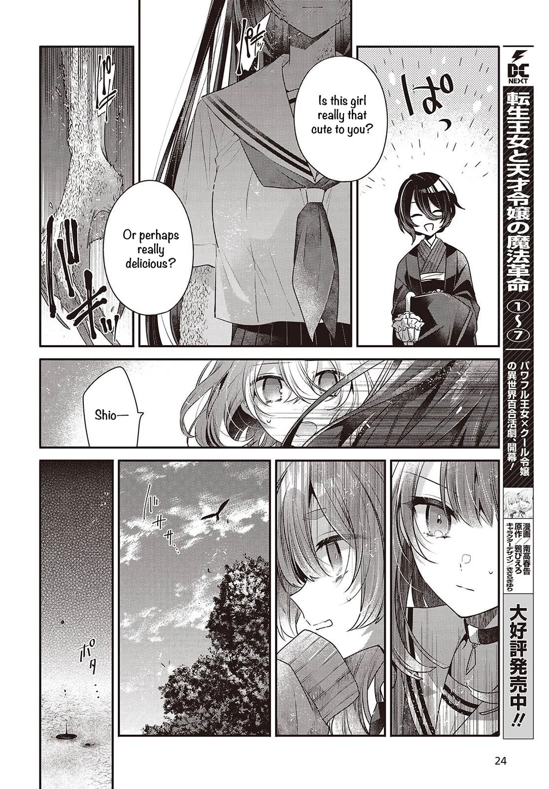 A Monster Wants to Eat Me Chapter 51 page 18 - Chapter 51: End of the Connected Threads