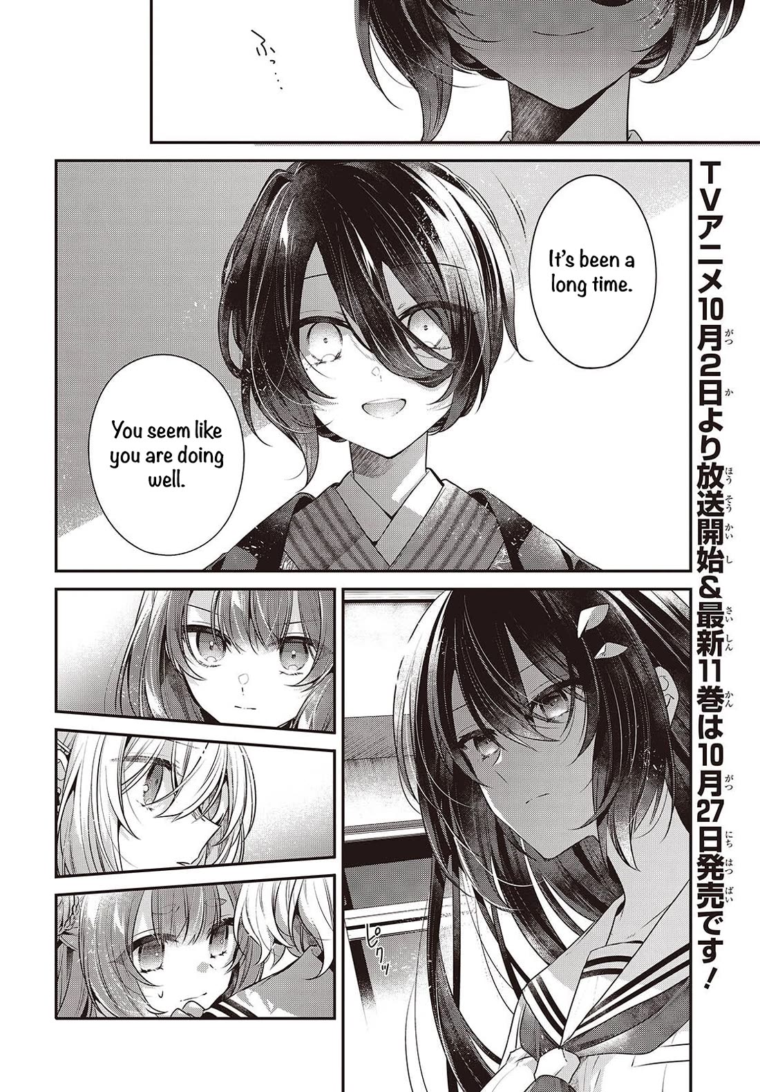 A Monster Wants to Eat Me Chapter 51 page 2 - Chapter 51: End of the Connected Threads