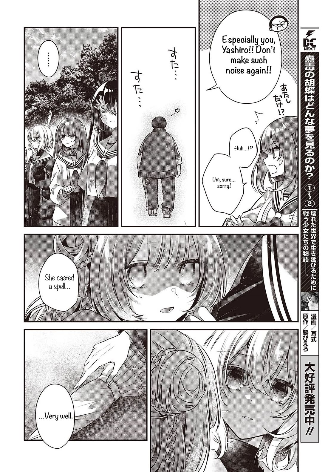 A Monster Wants to Eat Me Chapter 51 page 26 - Chapter 51: End of the Connected Threads