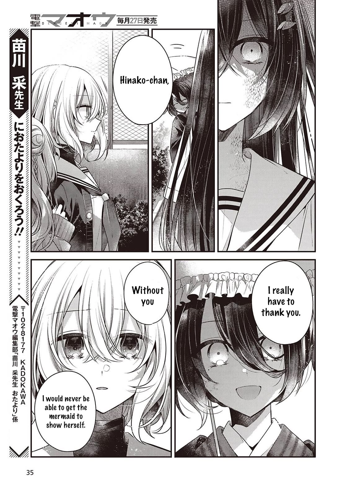A Monster Wants to Eat Me Chapter 51 page 29 - Chapter 51: End of the Connected Threads