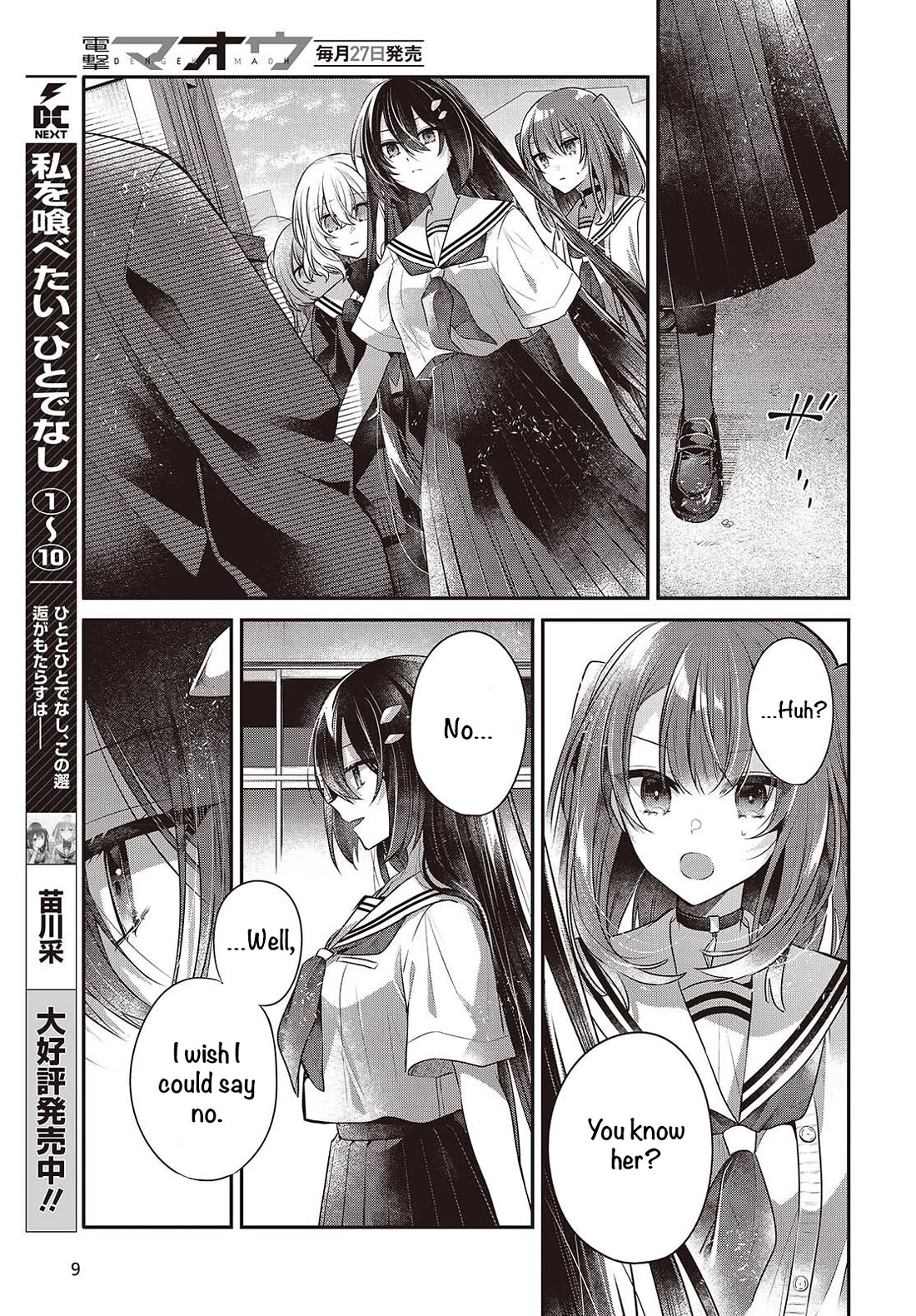 A Monster Wants to Eat Me Chapter 51 page 3 - Chapter 51: End of the Connected Threads