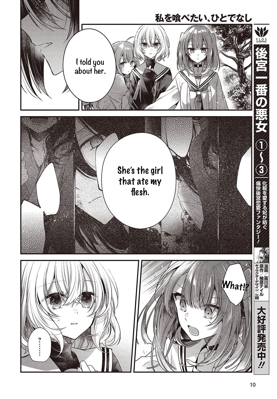A Monster Wants to Eat Me Chapter 51 page 4 - Chapter 51: End of the Connected Threads