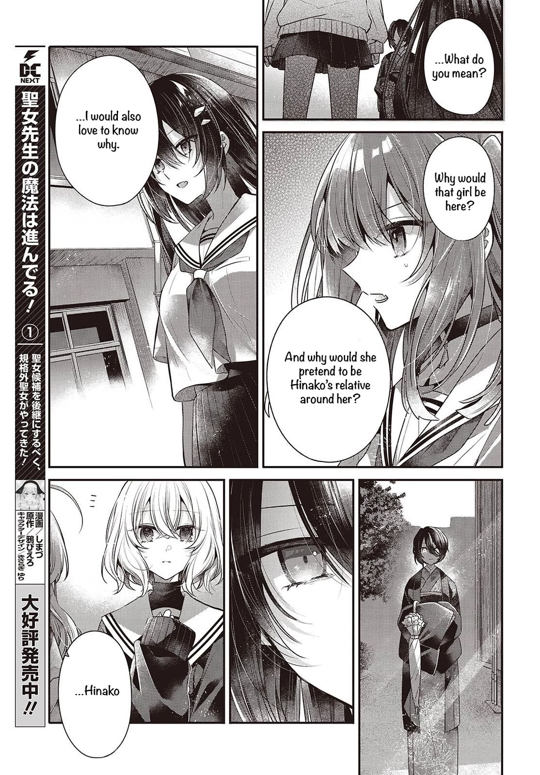 A Monster Wants to Eat Me Chapter 51 page 5 - Chapter 51: End of the Connected Threads