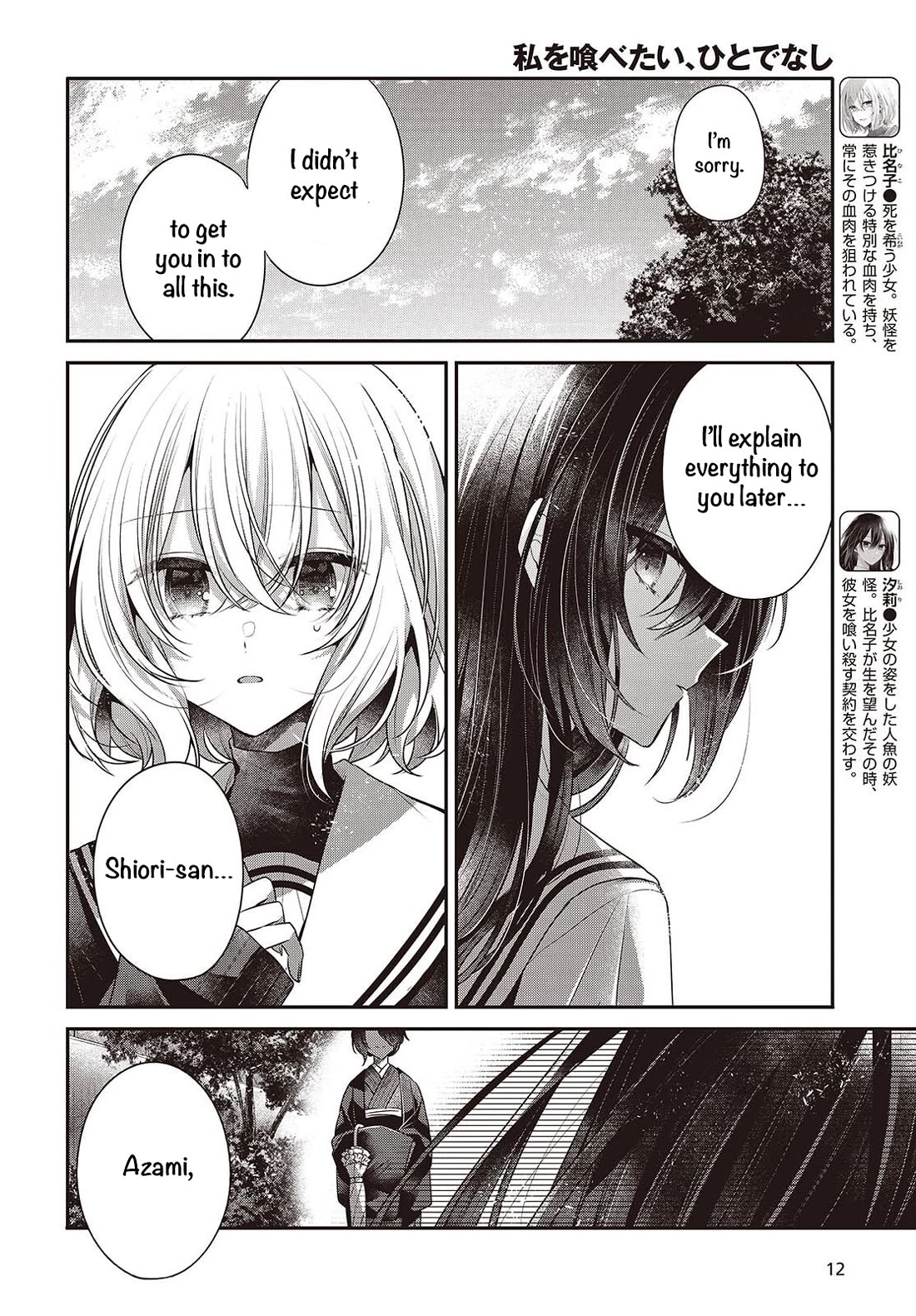 A Monster Wants to Eat Me Chapter 51 page 6 - Chapter 51: End of the Connected Threads
