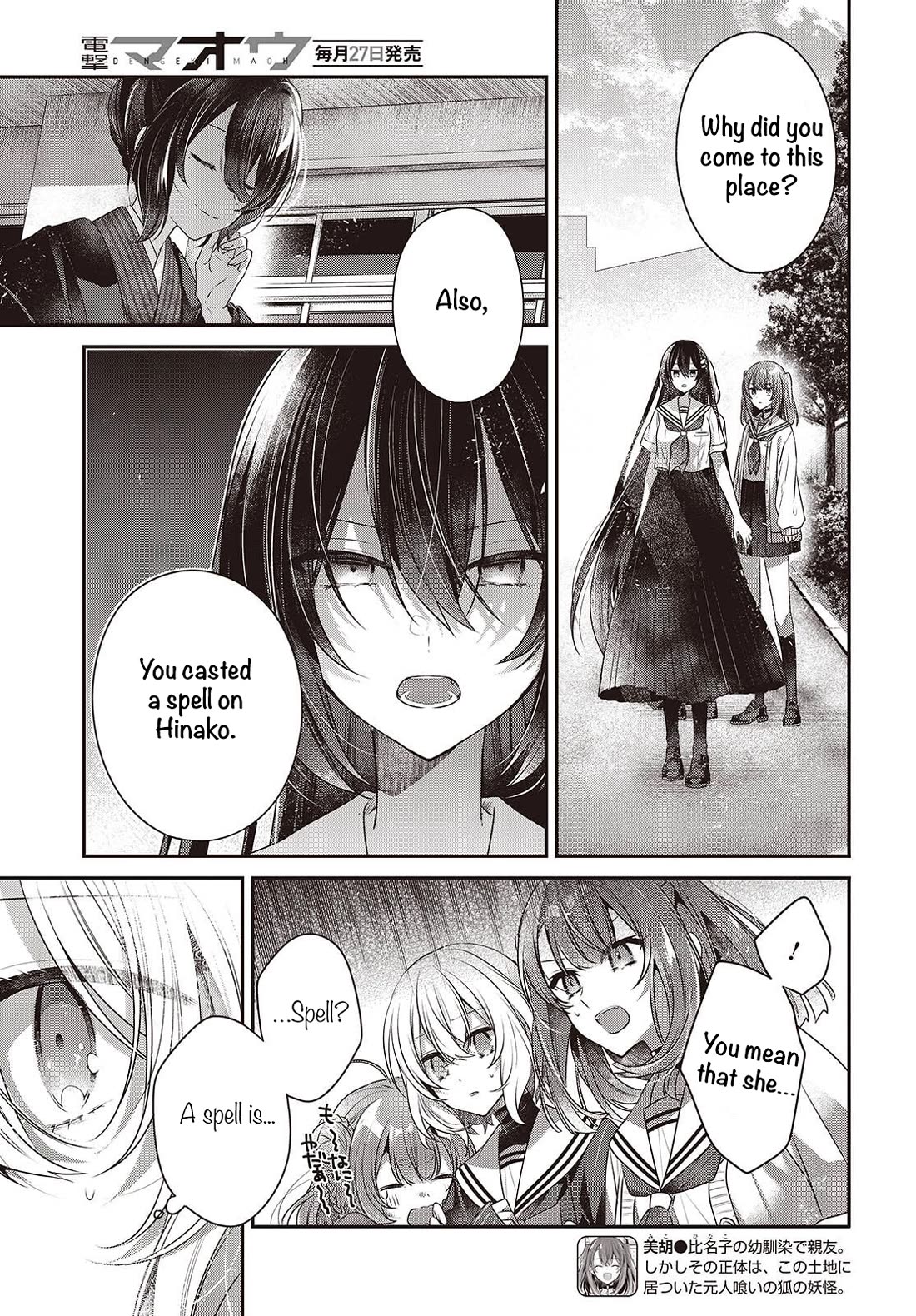 A Monster Wants to Eat Me Chapter 51 page 7 - Chapter 51: End of the Connected Threads