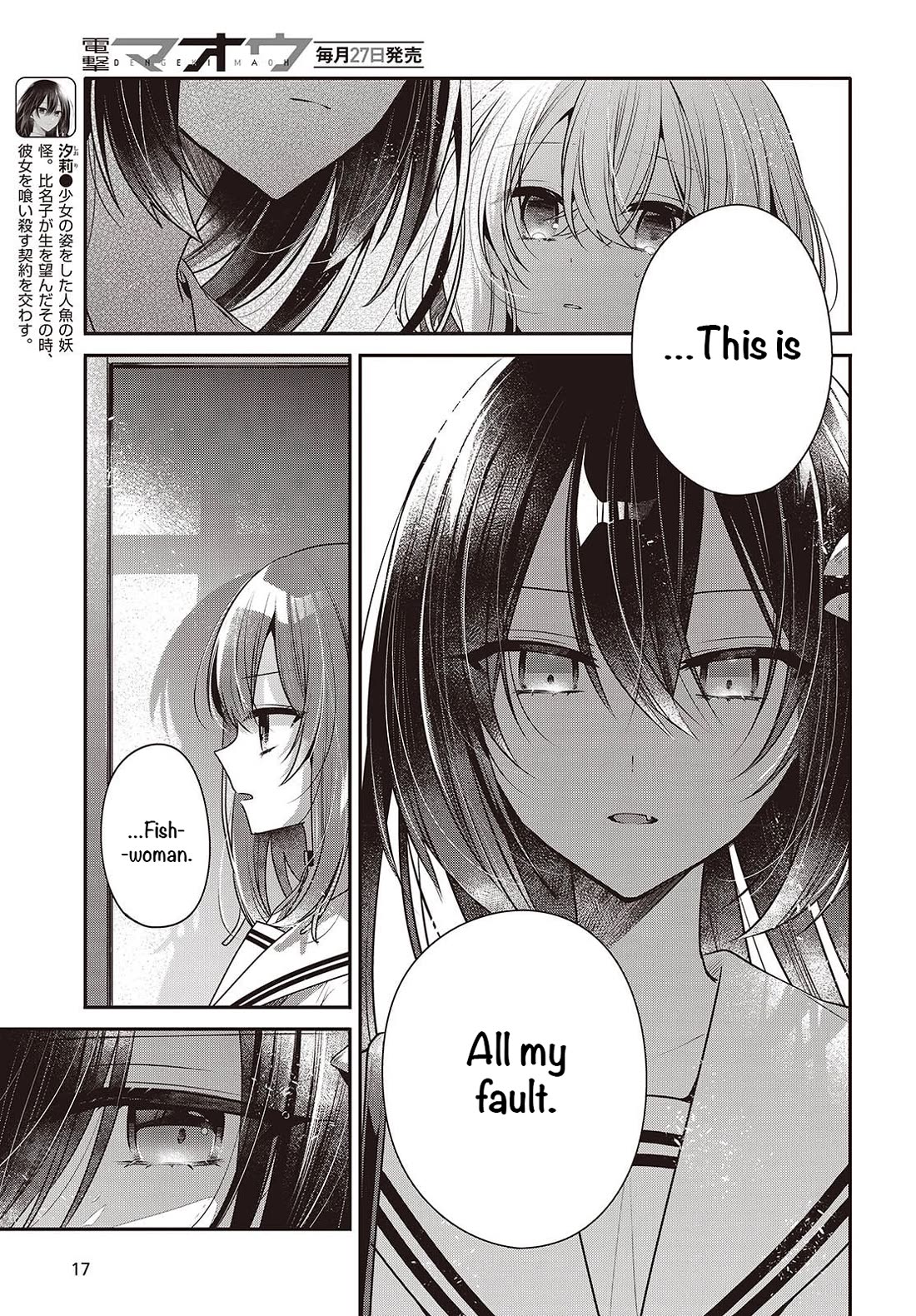 A Monster Wants to Eat Me Chapter 52 page 10 - Chapter 52: Your Kindness