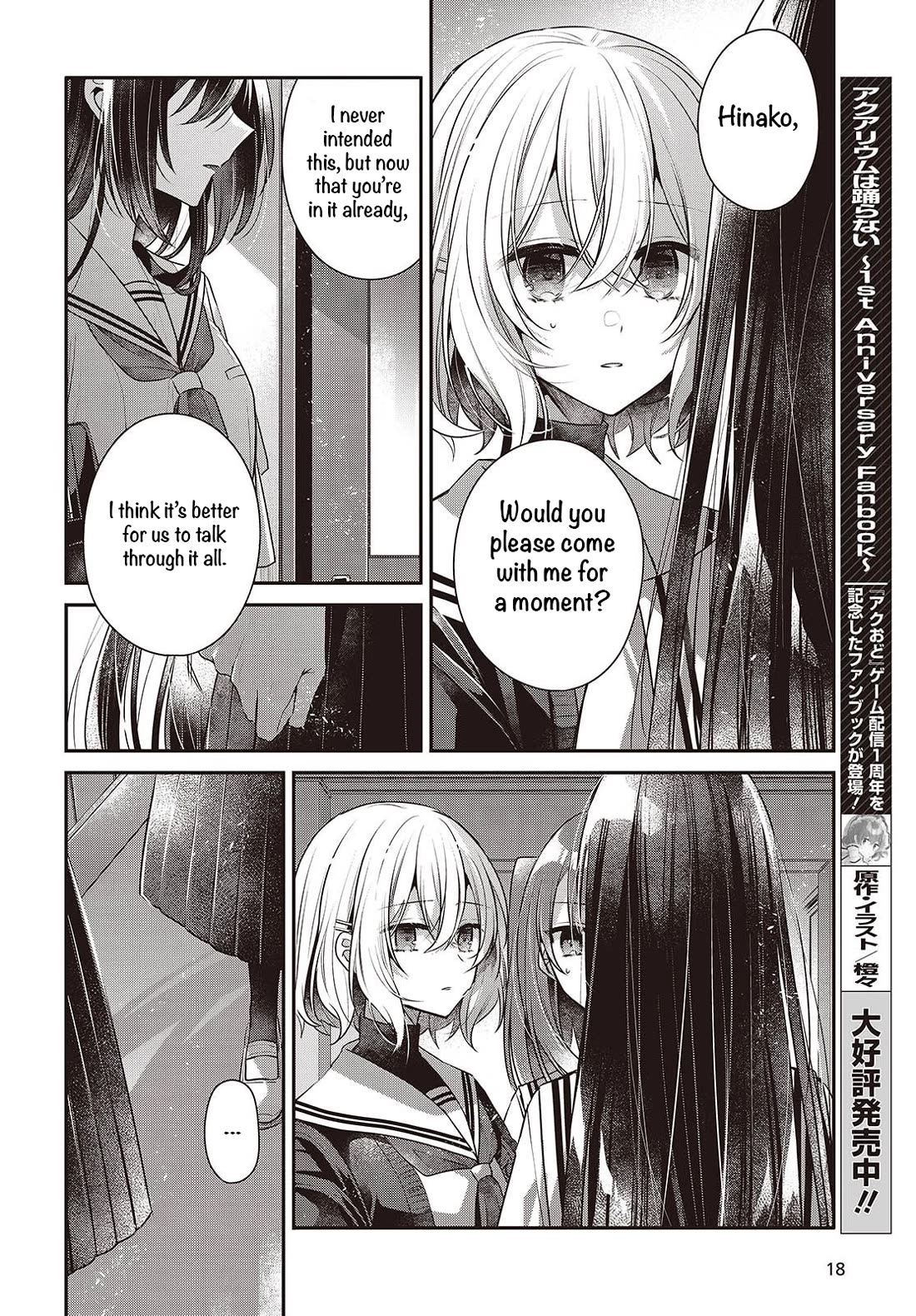 A Monster Wants to Eat Me Chapter 52 page 11 - Chapter 52: Your Kindness