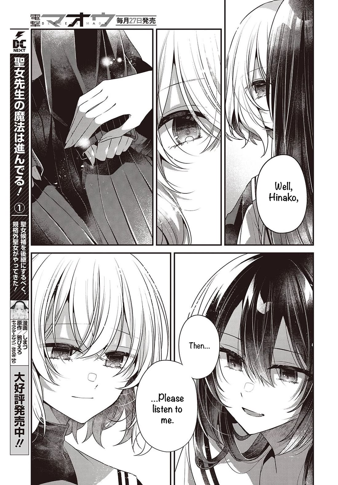 A Monster Wants to Eat Me Chapter 52 page 16 - Chapter 52: Your Kindness