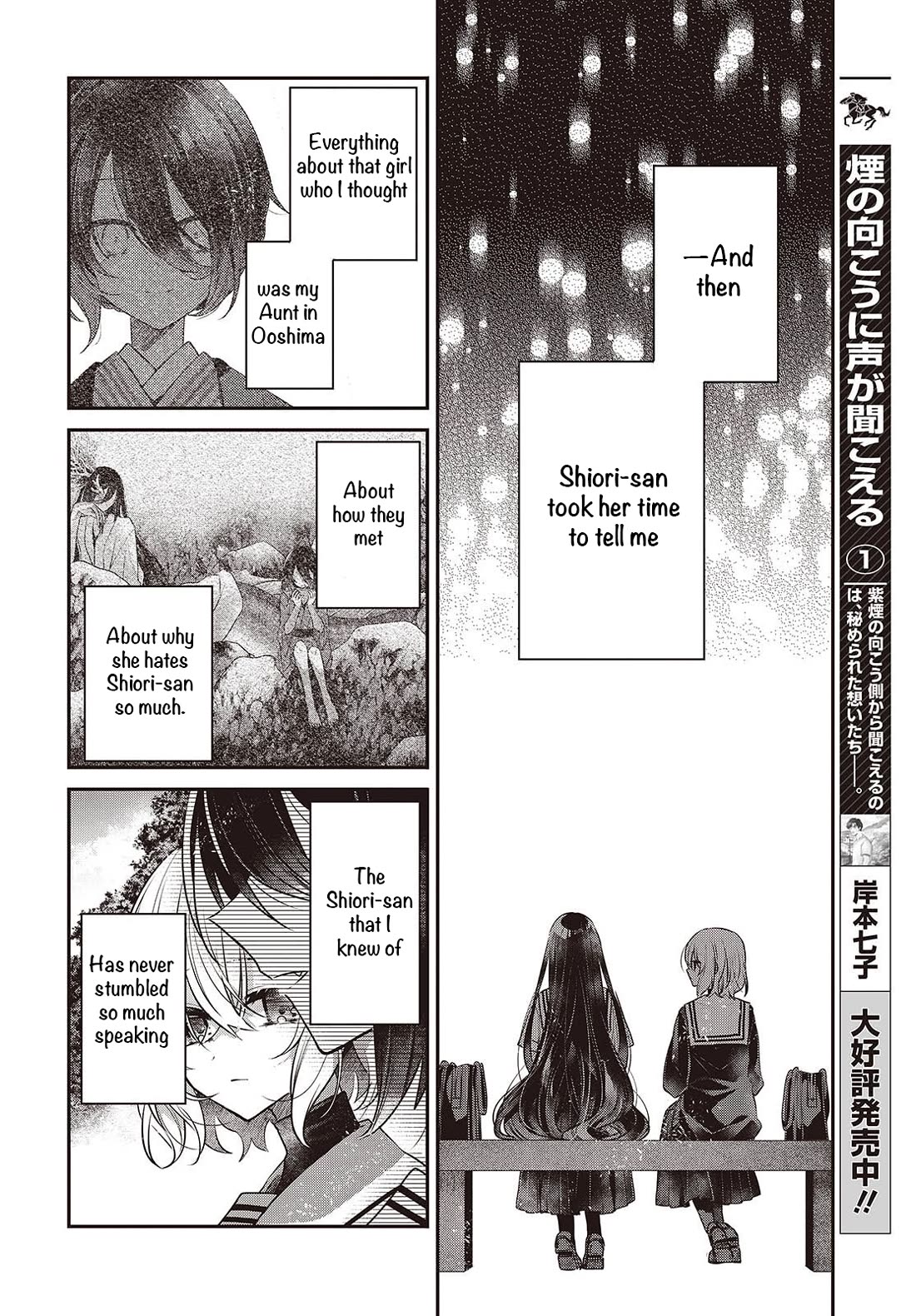 A Monster Wants to Eat Me Chapter 52 page 17 - Chapter 52: Your Kindness