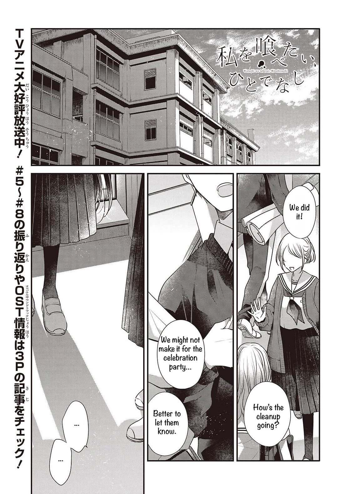 A Monster Wants to Eat Me Chapter 52 page 2 - Chapter 52: Your Kindness