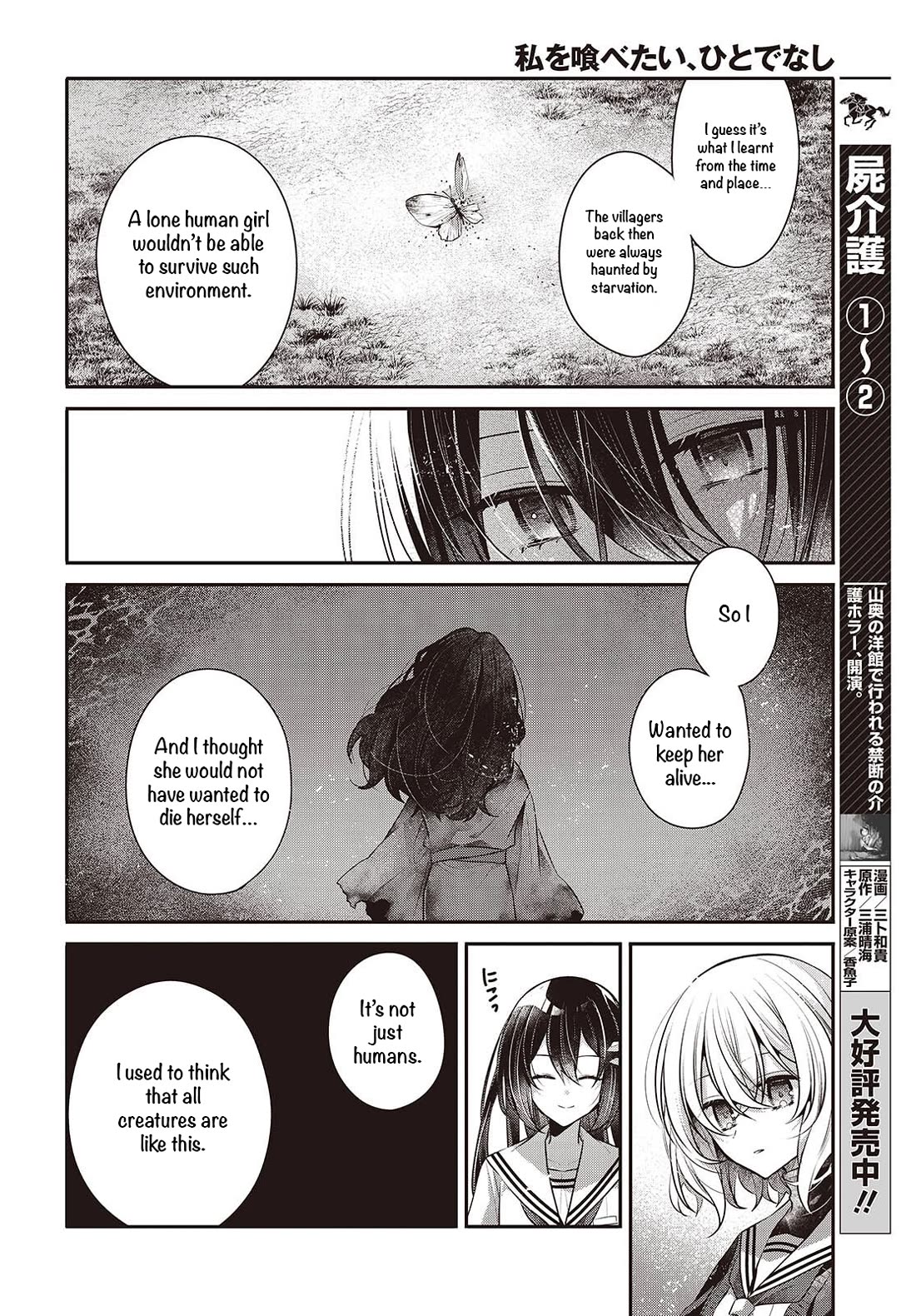 A Monster Wants to Eat Me Chapter 52 page 21 - Chapter 52: Your Kindness