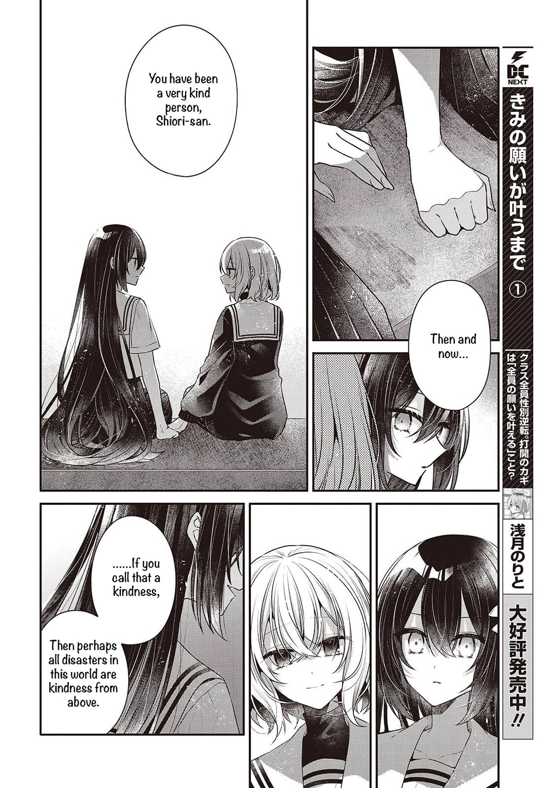 A Monster Wants to Eat Me Chapter 52 page 23 - Chapter 52: Your Kindness