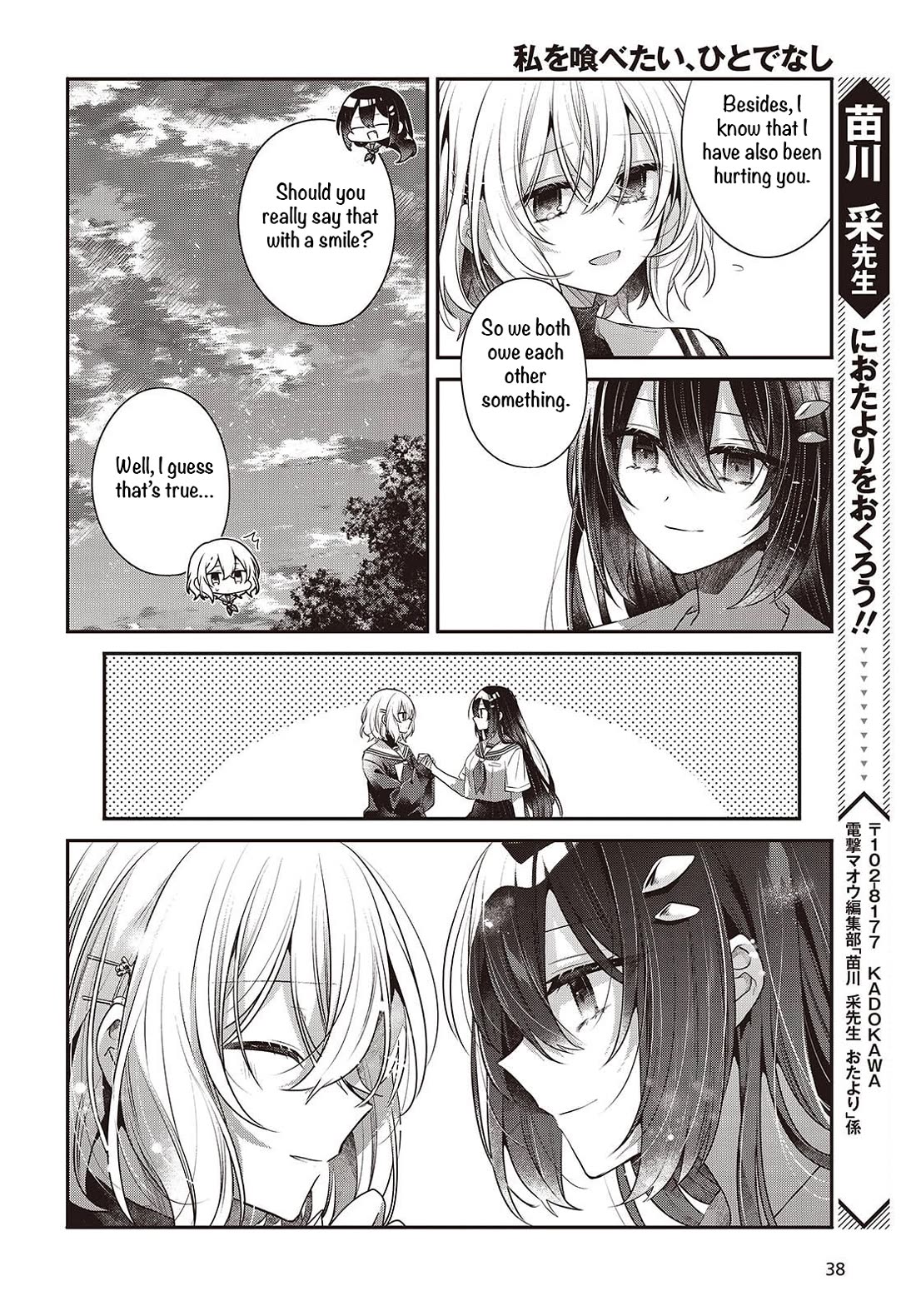 A Monster Wants to Eat Me Chapter 52 page 29 - Chapter 52: Your Kindness