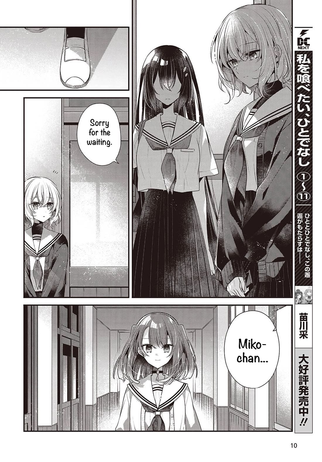 A Monster Wants to Eat Me Chapter 52 page 3 - Chapter 52: Your Kindness