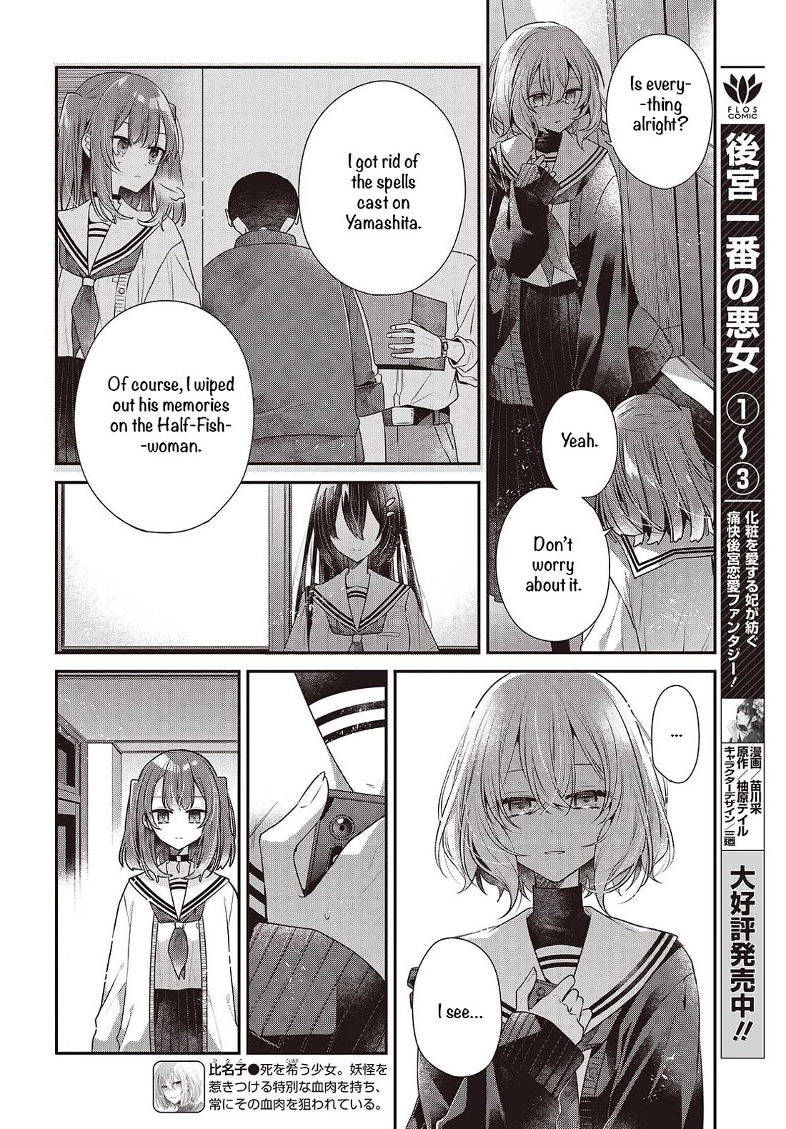 A Monster Wants to Eat Me Chapter 52 page 5 - Chapter 52: Your Kindness