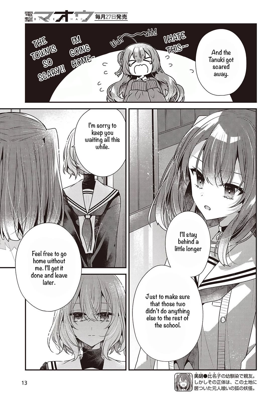 A Monster Wants to Eat Me Chapter 52 page 6 - Chapter 52: Your Kindness