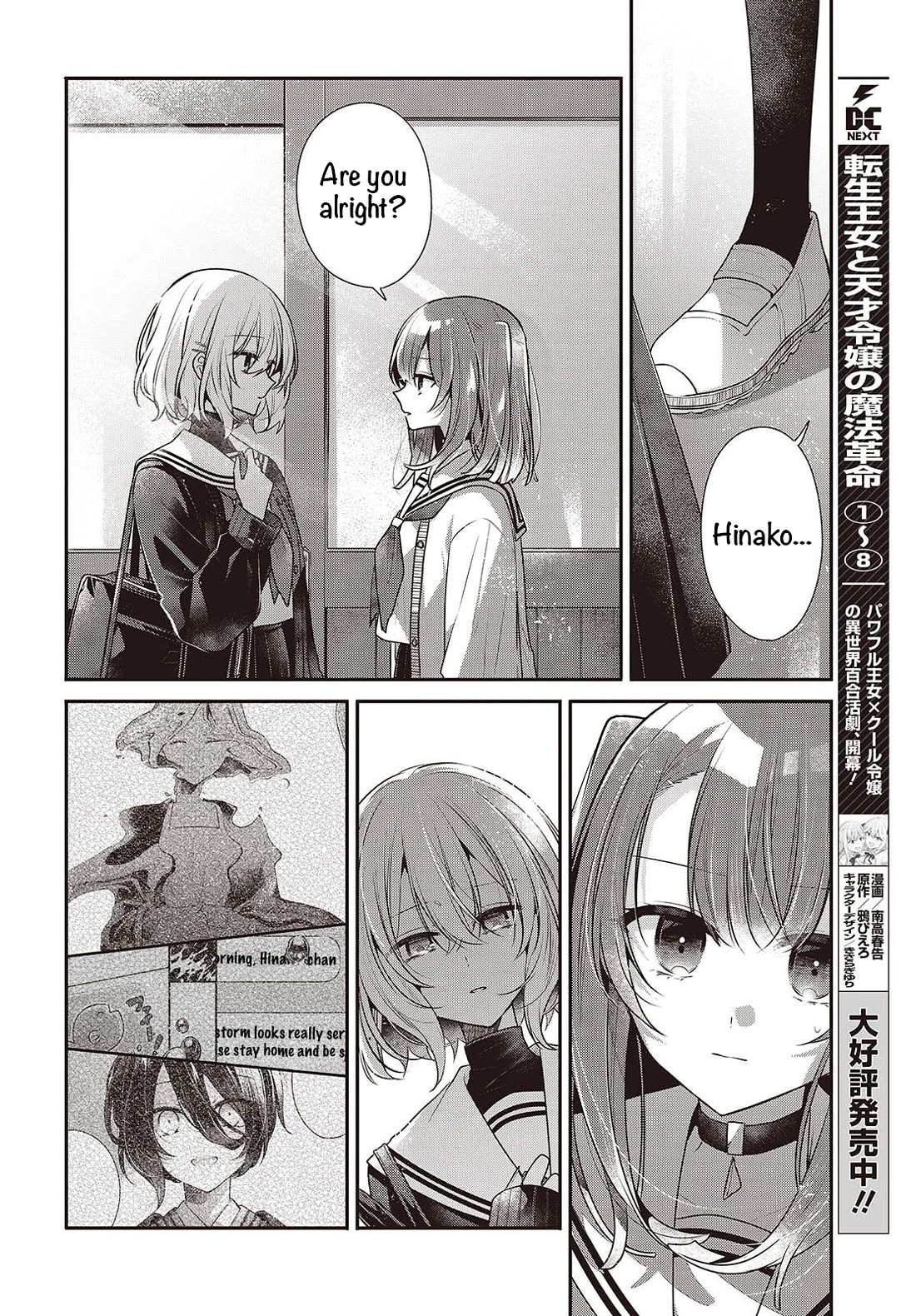 A Monster Wants to Eat Me Chapter 52 page 7 - Chapter 52: Your Kindness