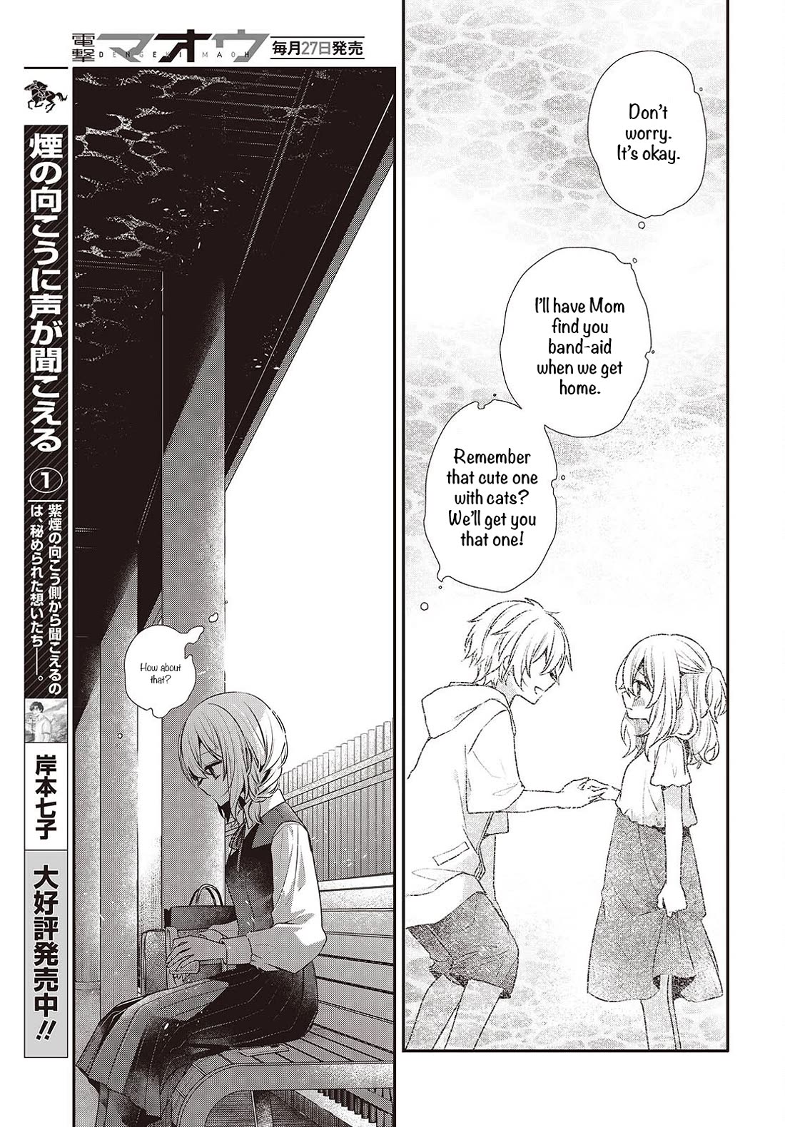 A Monster Wants to Eat Me Chapter 53 page 11 - Chapter 53: The Bait