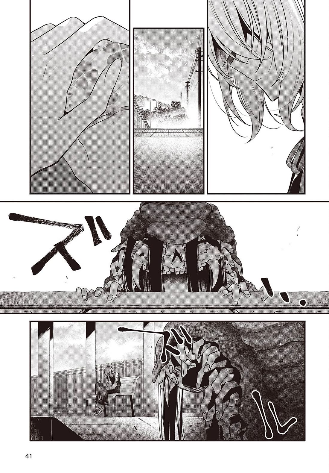 A Monster Wants to Eat Me Chapter 53 page 13 - Chapter 53: The Bait