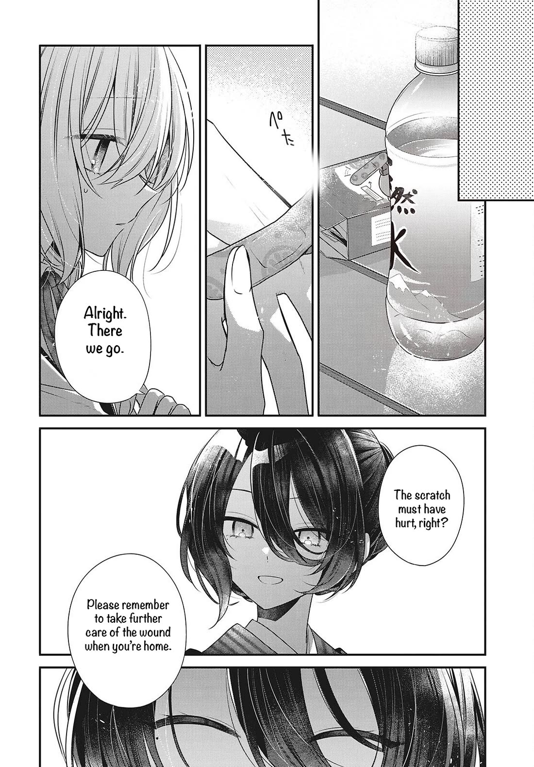 A Monster Wants to Eat Me Chapter 53 page 18 - Chapter 53: The Bait
