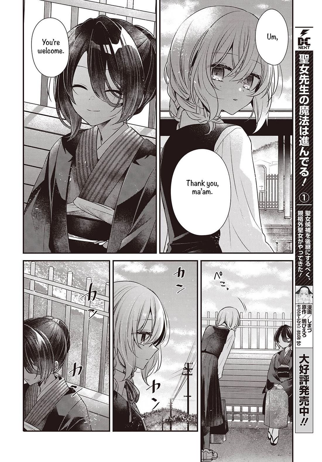 A Monster Wants to Eat Me Chapter 53 page 22 - Chapter 53: The Bait