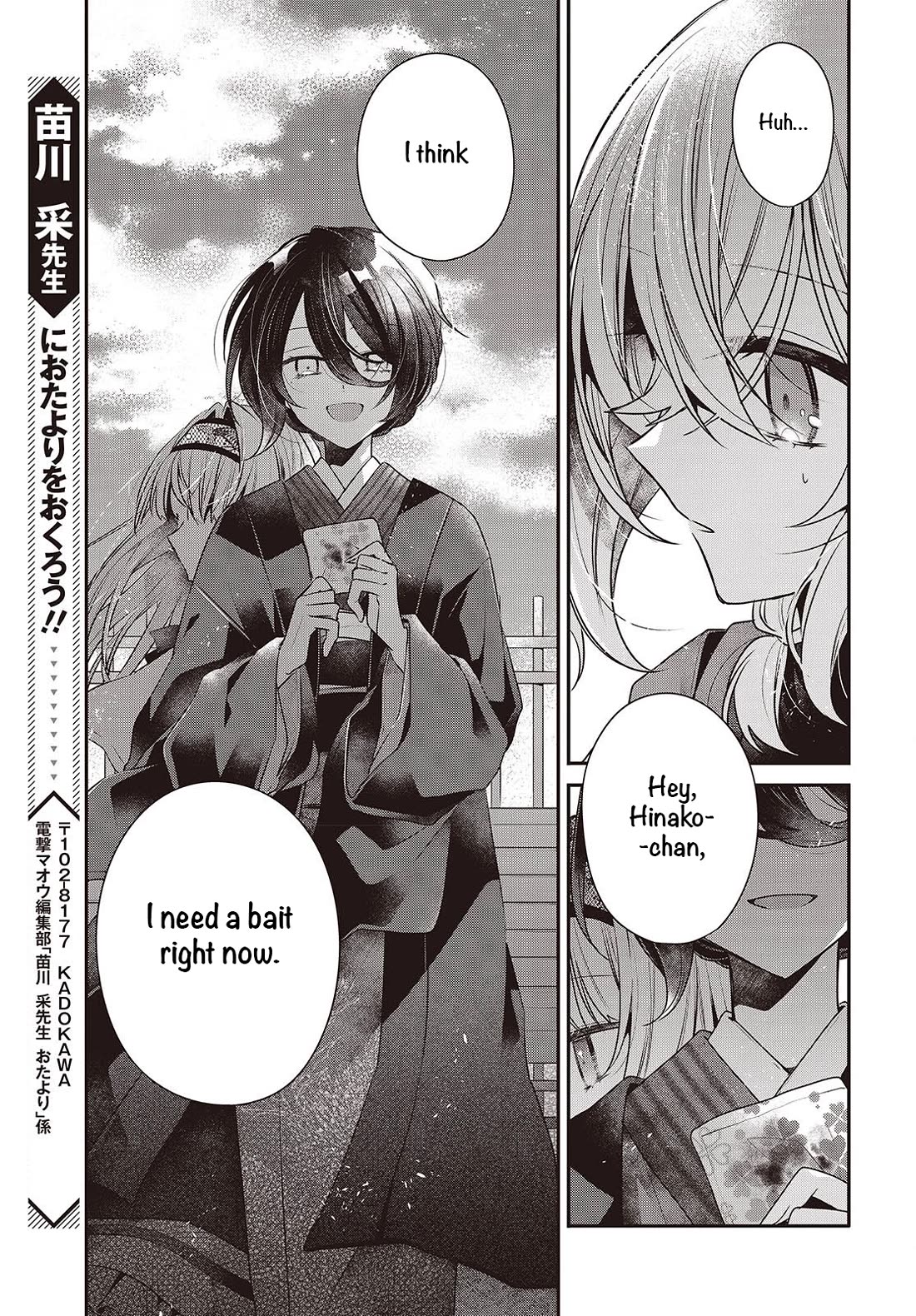 A Monster Wants to Eat Me Chapter 53 page 27 - Chapter 53: The Bait
