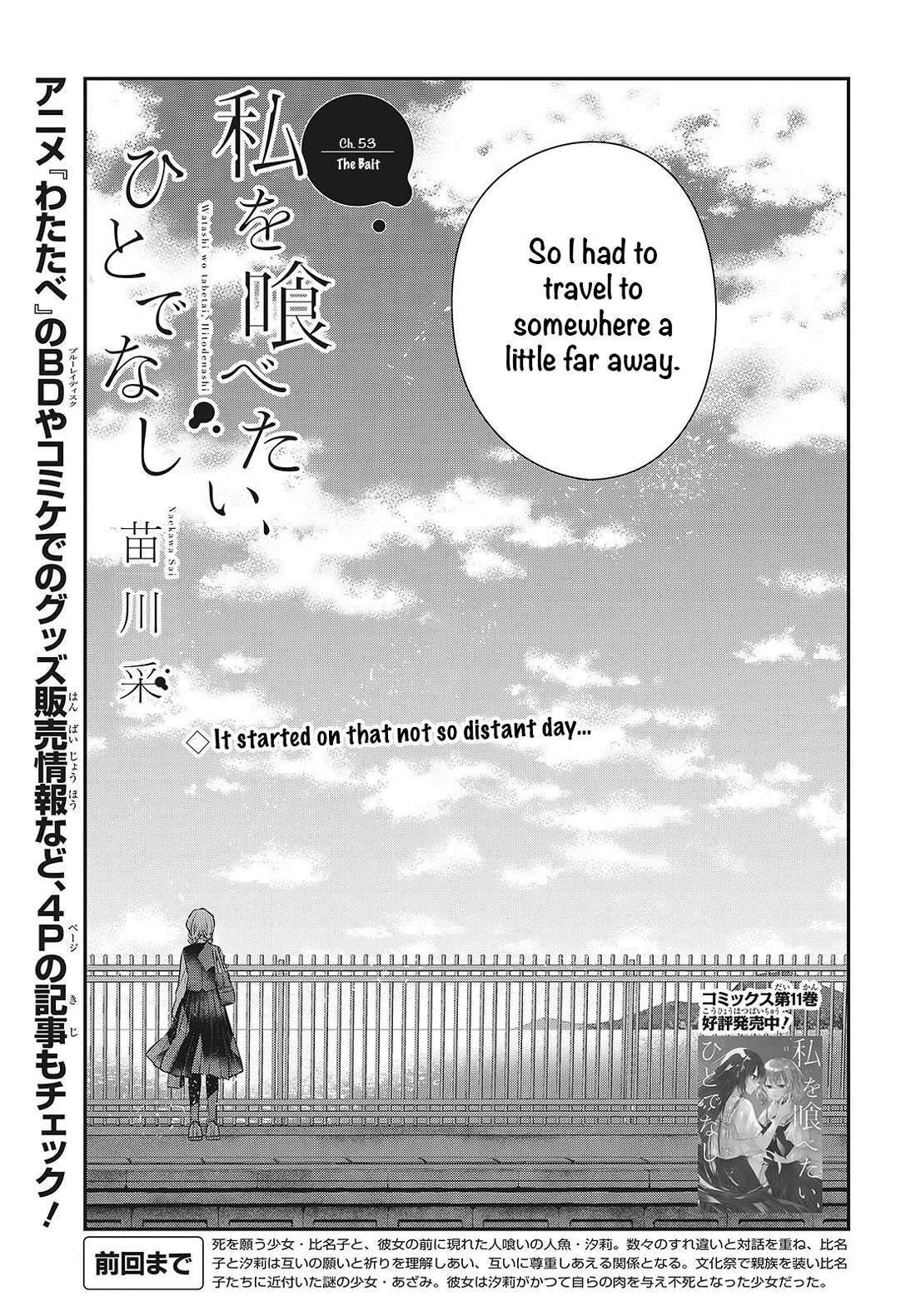A Monster Wants to Eat Me Chapter 53 page 3 - Chapter 53: The Bait