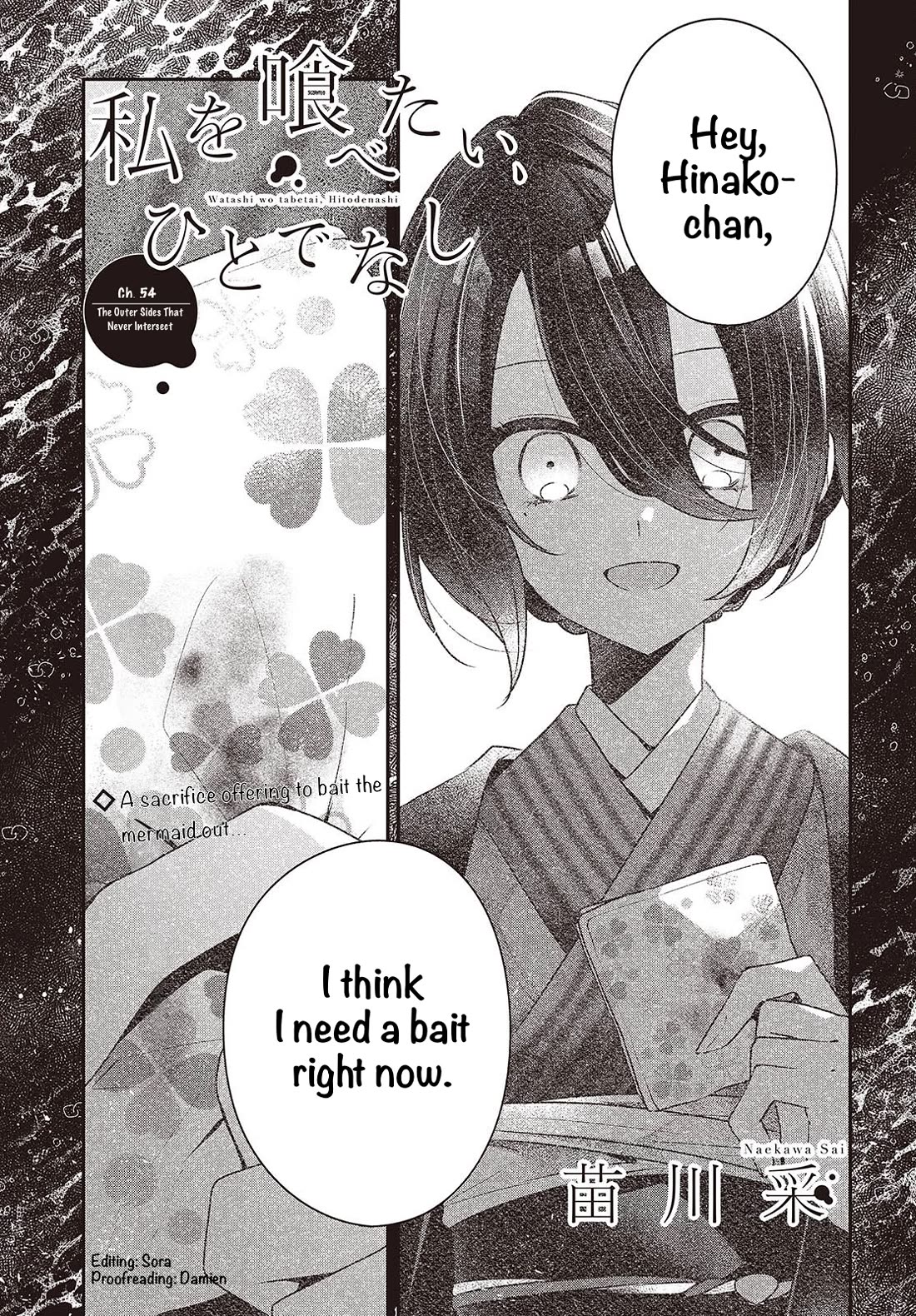 A Monster Wants to Eat Me Chapter 54 page 1 - Chapter 54: The Outer Sides That Never Intersect