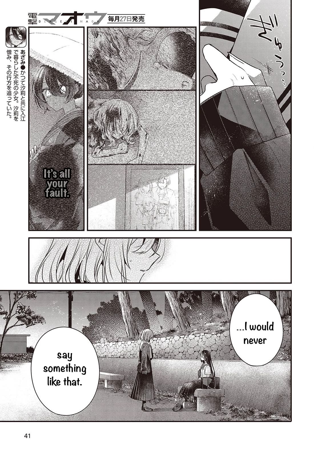 A Monster Wants to Eat Me Chapter 54 page 11 - Chapter 54: The Outer Sides That Never Intersect