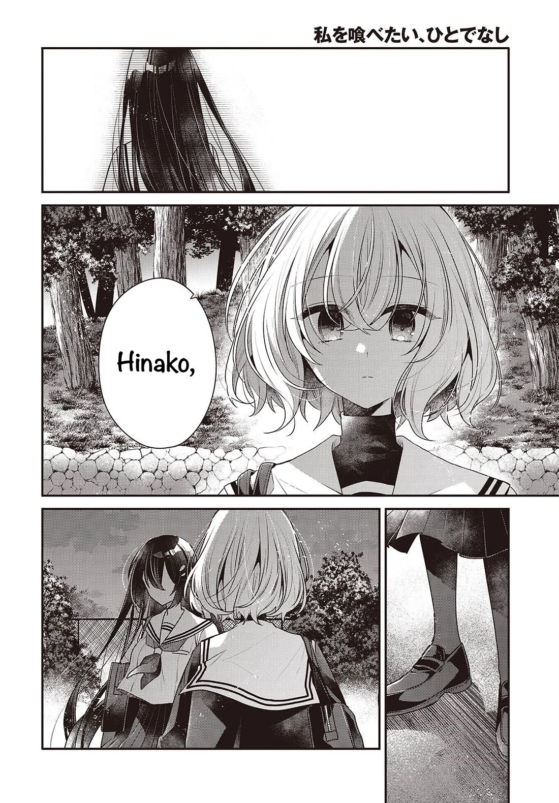A Monster Wants to Eat Me Chapter 54 page 14 - Chapter 54: The Outer Sides That Never Intersect