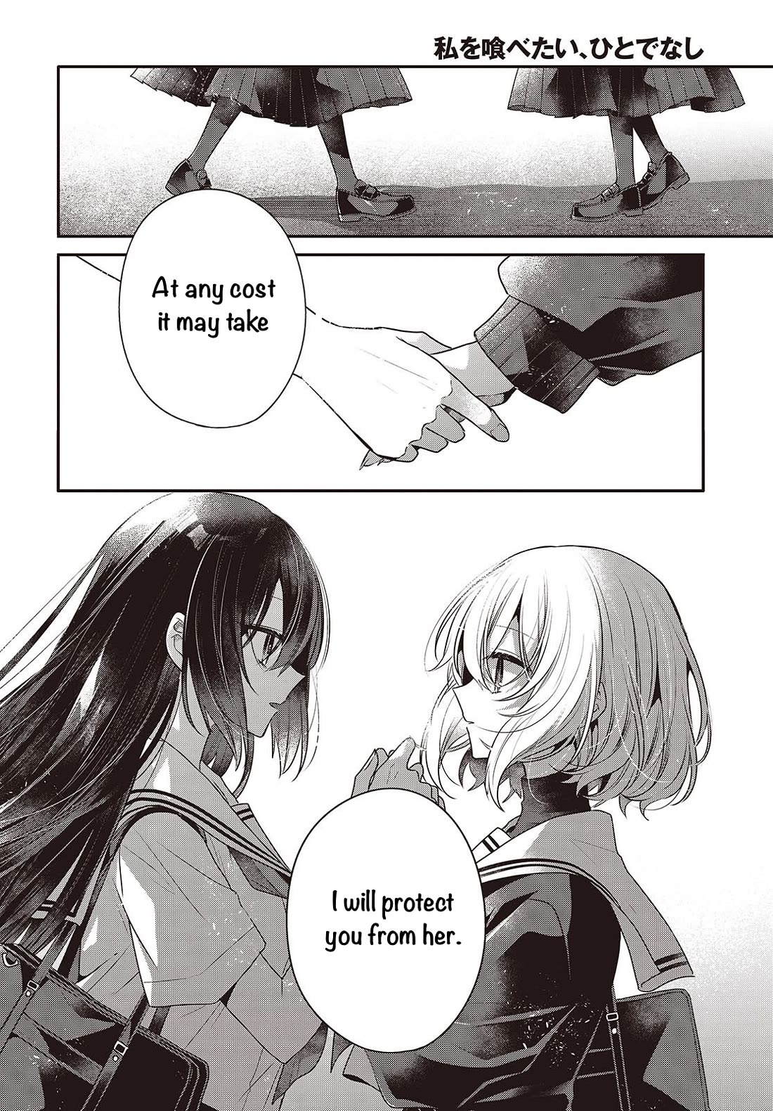 A Monster Wants to Eat Me Chapter 54 page 16 - Chapter 54: The Outer Sides That Never Intersect