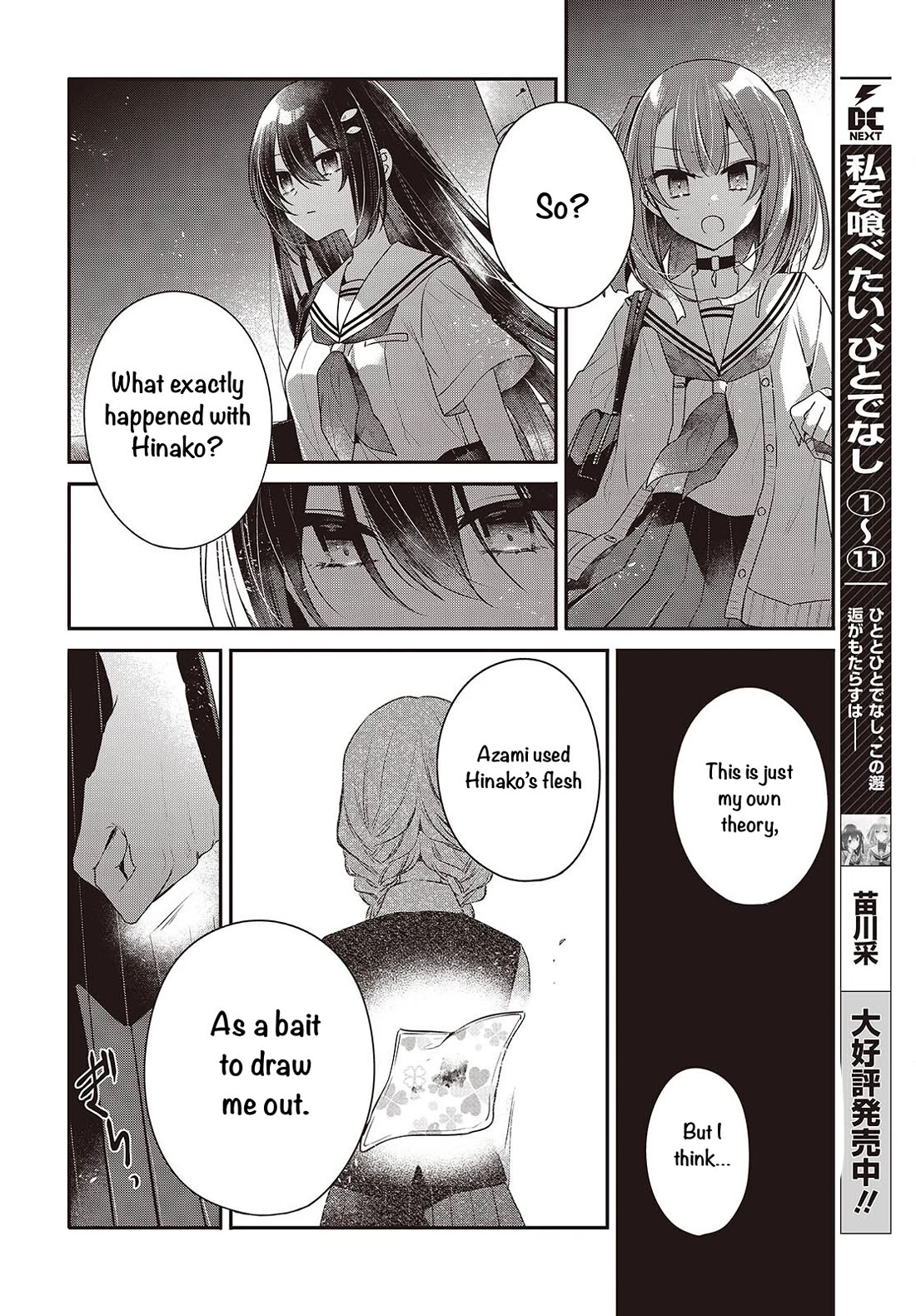 A Monster Wants to Eat Me Chapter 54 page 20 - Chapter 54: The Outer Sides That Never Intersect