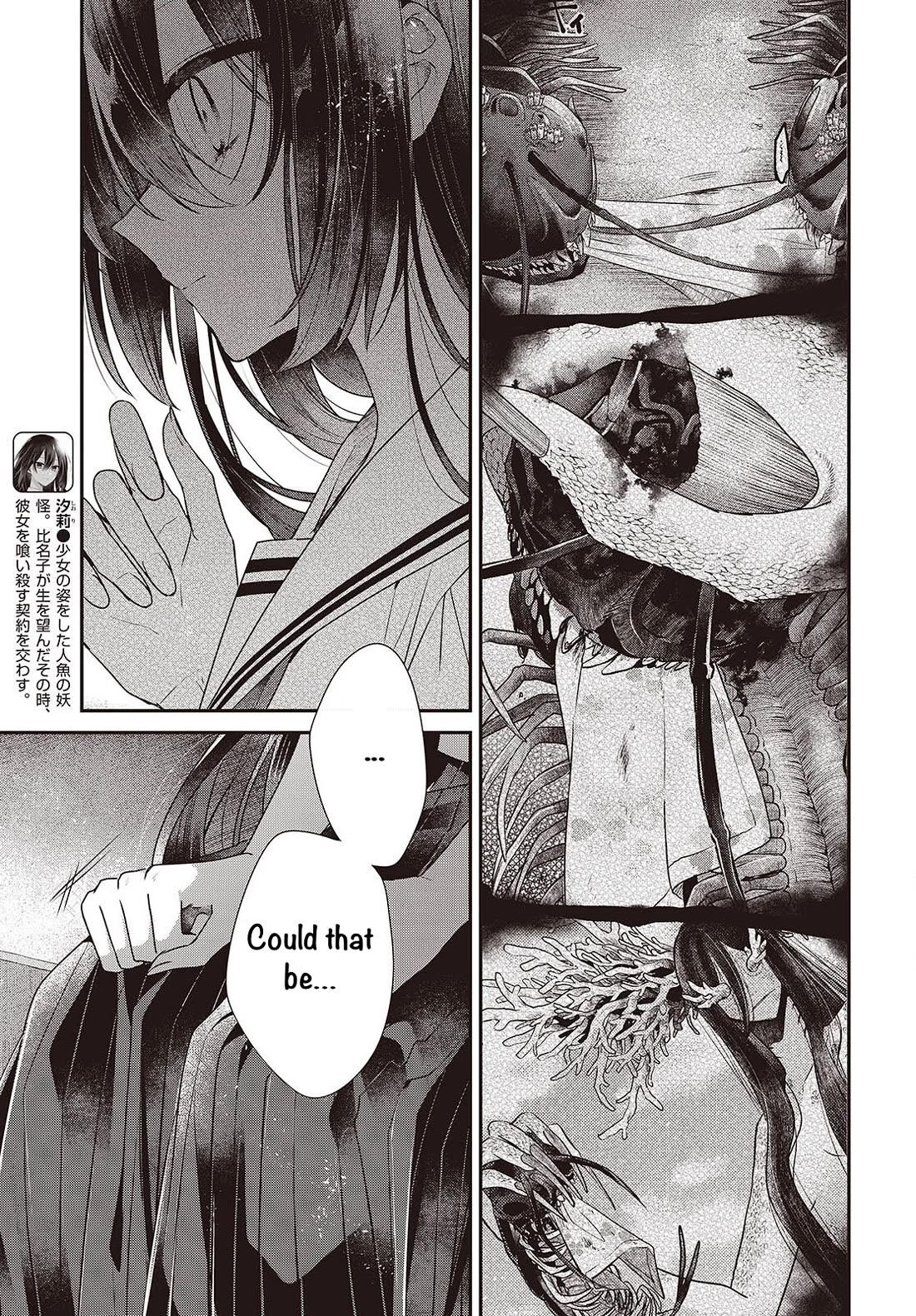 A Monster Wants to Eat Me Chapter 54 page 3 - Chapter 54: The Outer Sides That Never Intersect