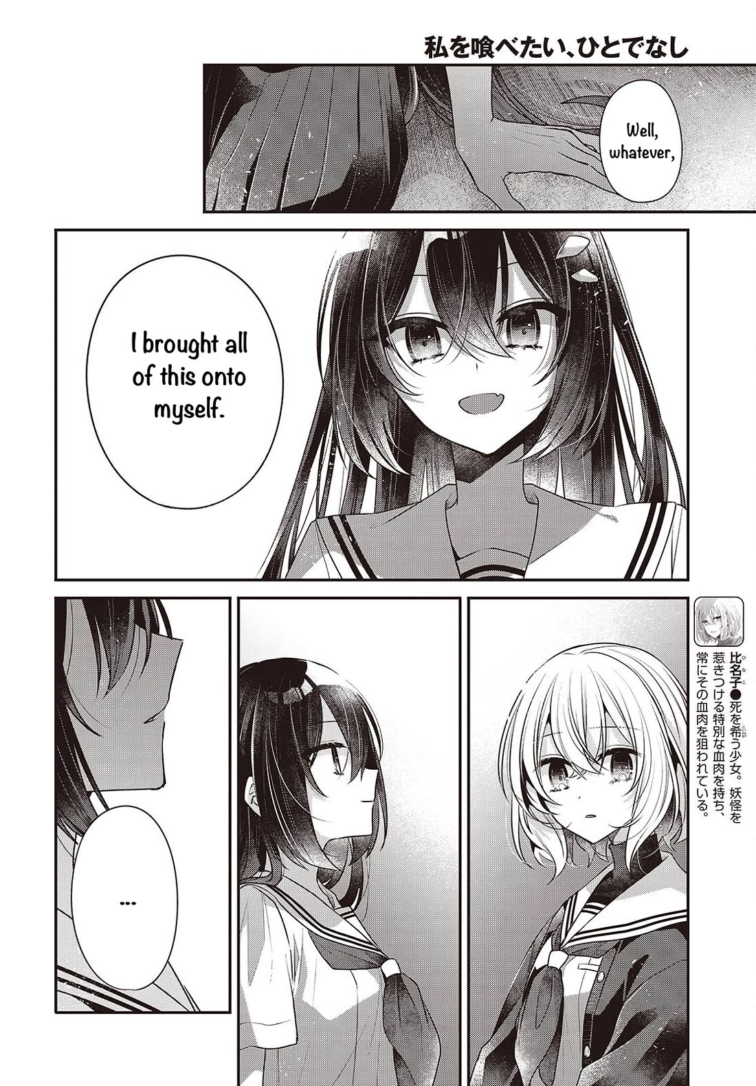 A Monster Wants to Eat Me Chapter 54 page 6 - Chapter 54: The Outer Sides That Never Intersect