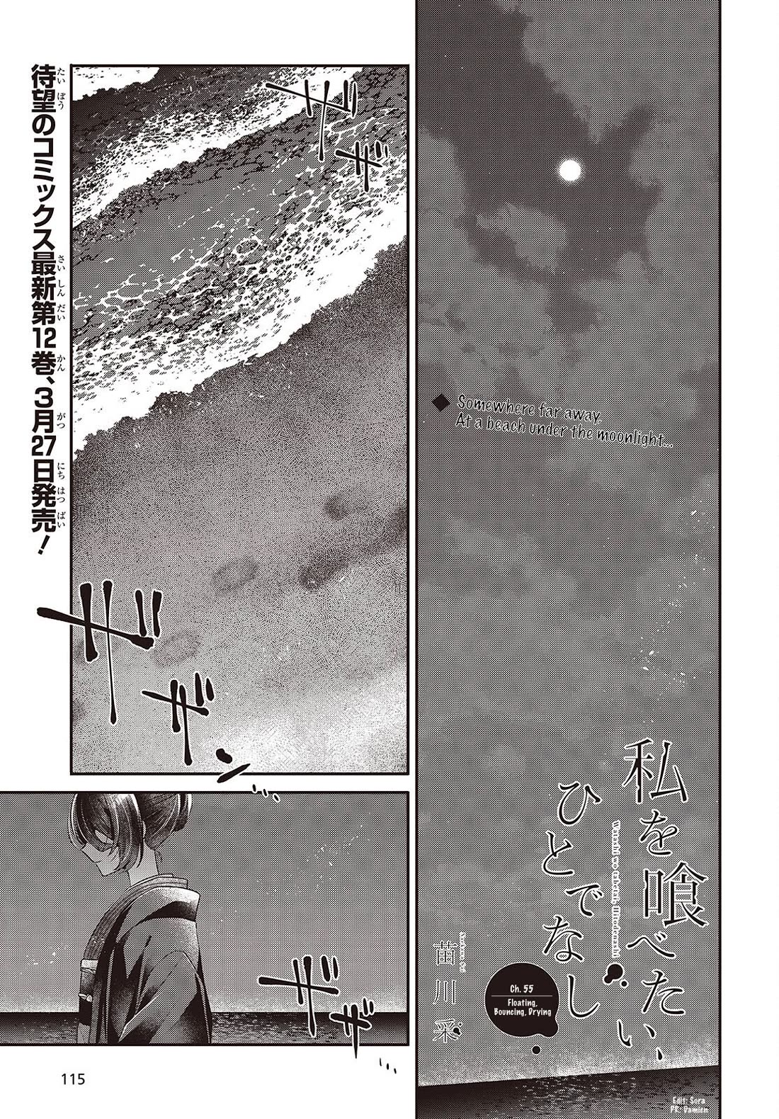 A Monster Wants to Eat Me Chapter 55 page 1 - Chapter 55: Floating, Bouncing, Drying