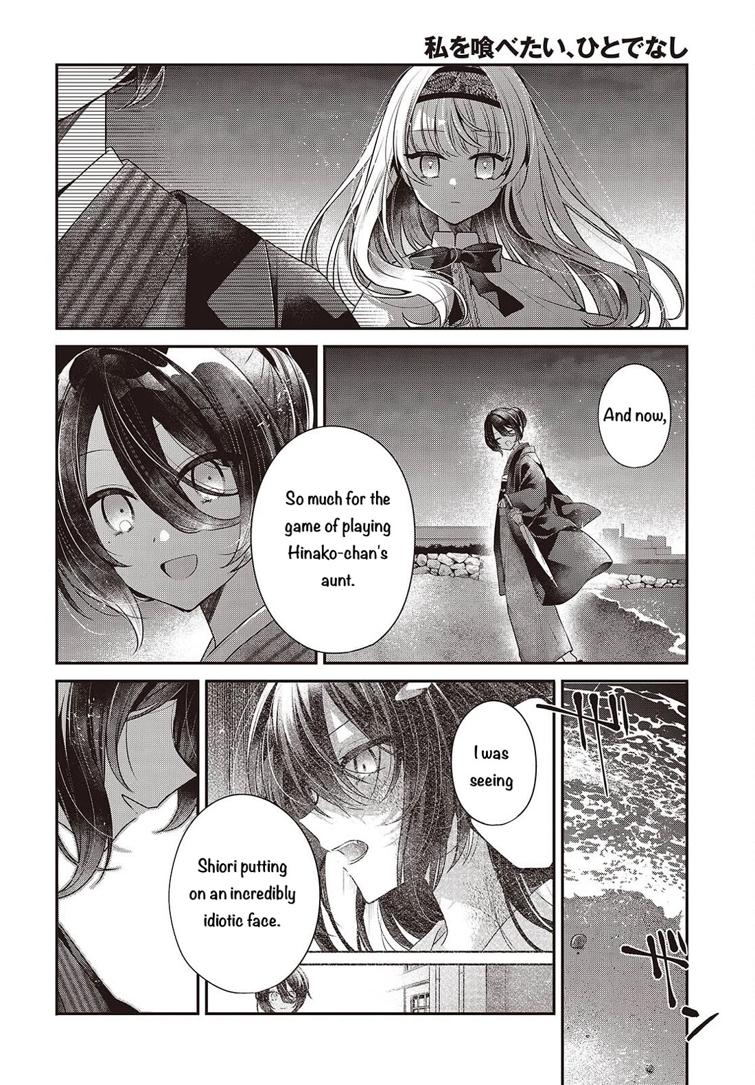 A Monster Wants to Eat Me Chapter 55 page 4 - Chapter 55: Floating, Bouncing, Drying